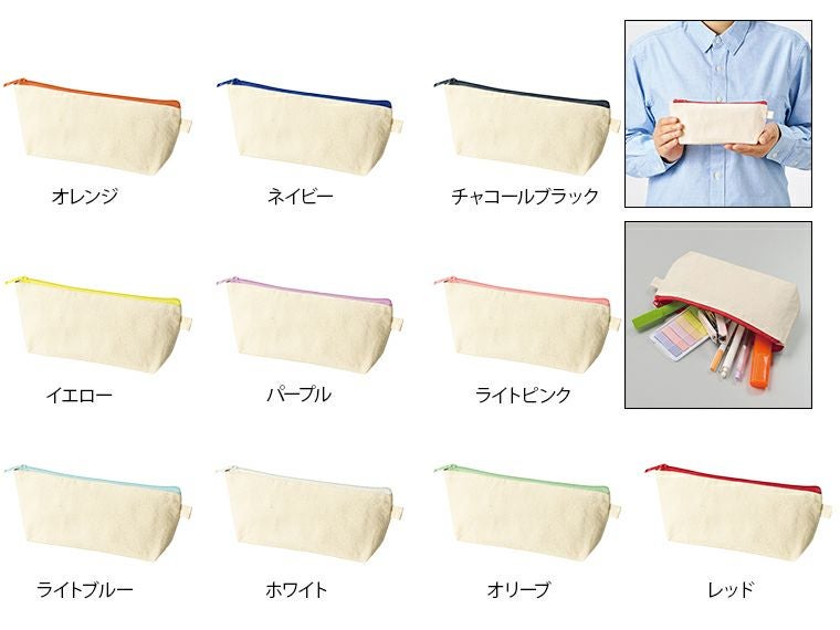 カラーファスナーキャンバスロングポーチ