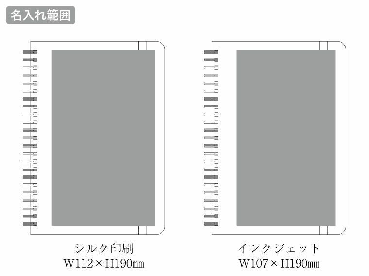 ゴールドリングA5ノートの名入れ範囲