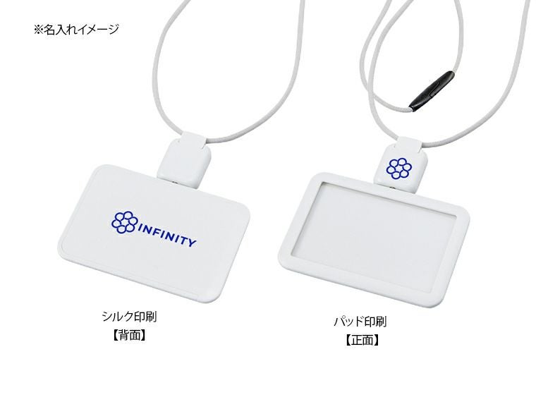 リール付IDカードホルダーの名入れイメージ