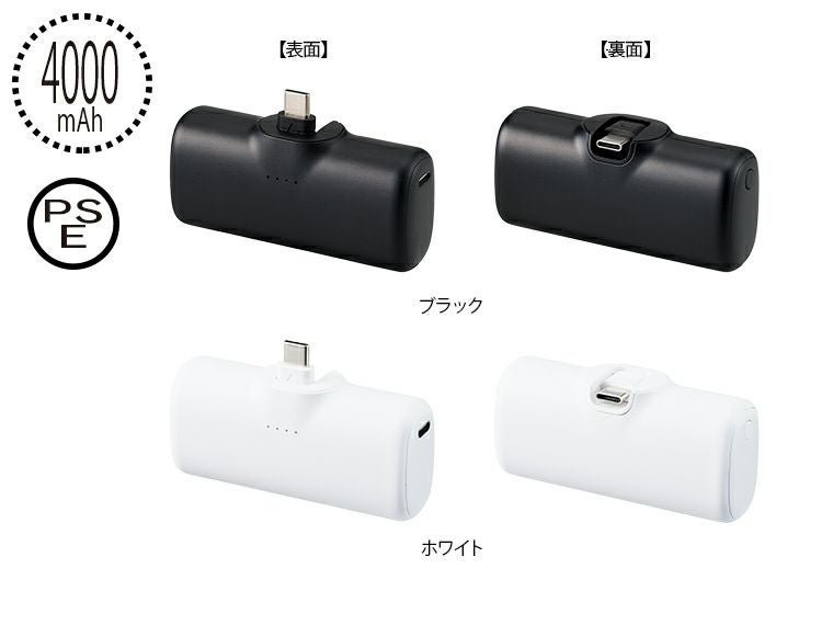 シンプルダイレクトモバイルチャージャー4000