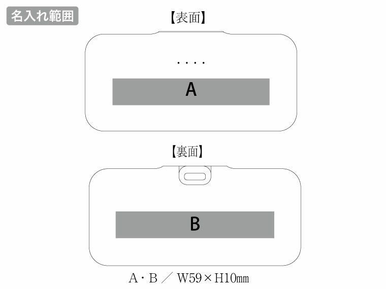 シンプルダイレクトモバイルチャージャー4000の名入れ範囲