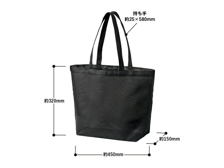  ハードメッシュトート（M）のサイズ