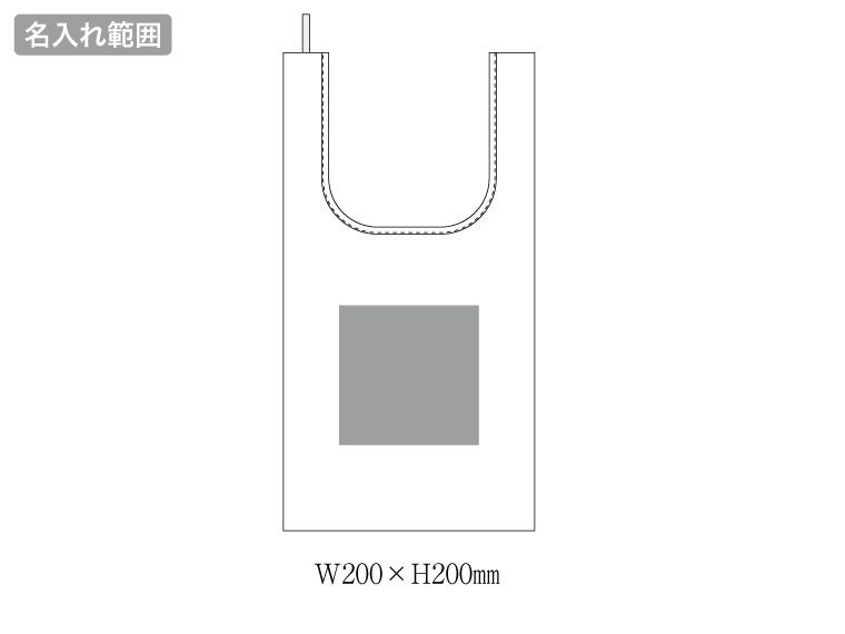 ファインライトポリマルシェバッグ（LL）の名入れ範囲
