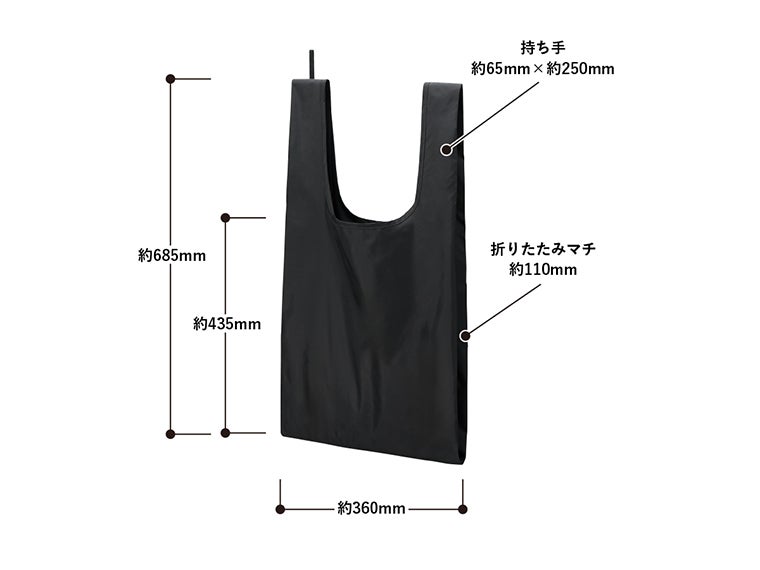 ファインライトポリマルシェバッグ（LL）のサイズ表記