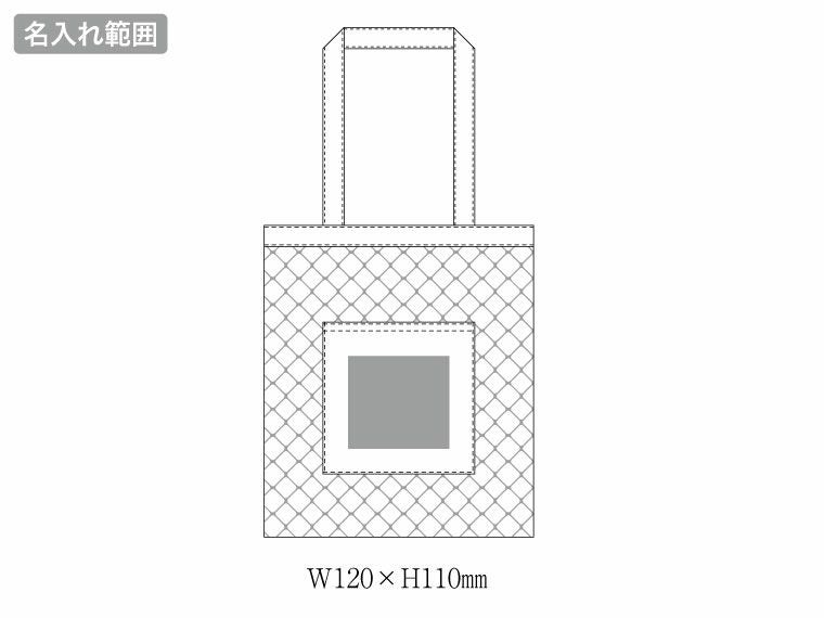 メッシュフラットトートの名入れ範囲
