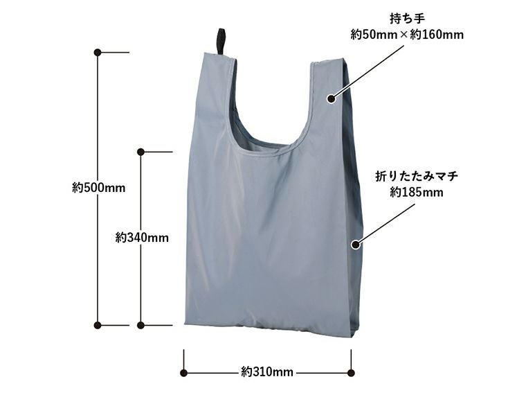 リフレクターマルシェバッグ（L）のサイズ