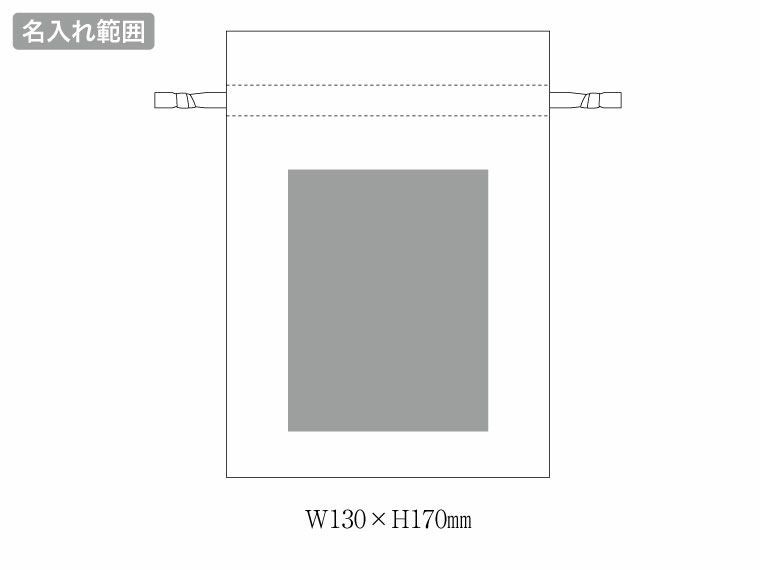 コットンカラーリボン巾着（M）の名入れ範囲