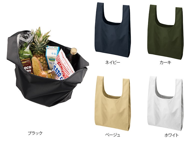 リップストップマルシェバッグ（L）