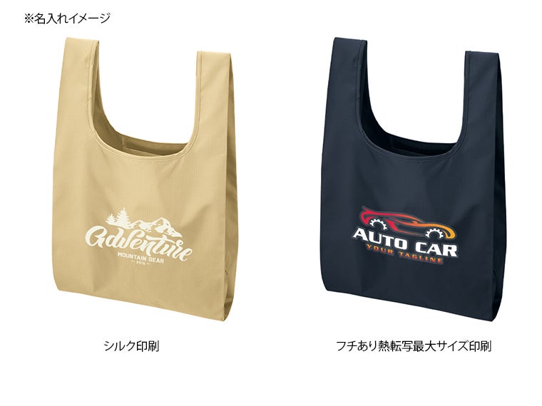 リップストップマルシェバッグ（L）の名入れイメージ