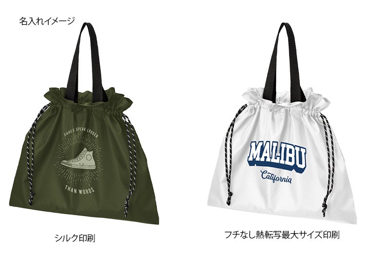 リップストップ巾着バッグの名入れイメージ