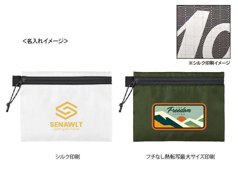 リップストップフラットポーチ（S）の名入れイメージ