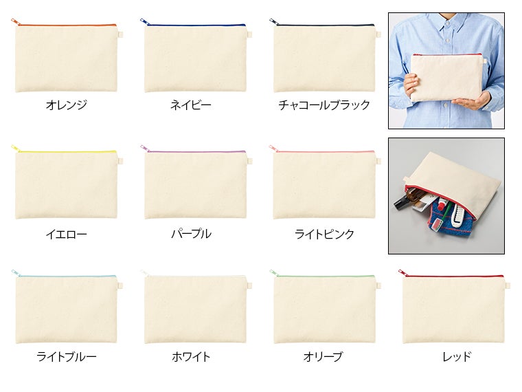 カラーファスナーキャンバスフラットポーチ（M）