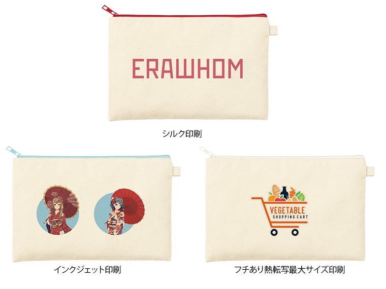 カラーファスナーキャンバスフラットポーチ（M）の名入れイメージ