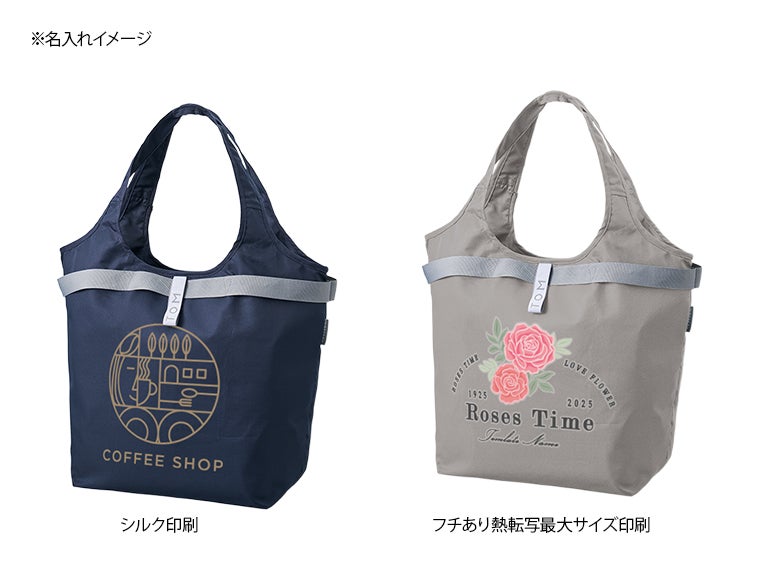 クルリト　セルフレジで使いやすいコンパクトクーラーマルシェバッグの名入れイメージ