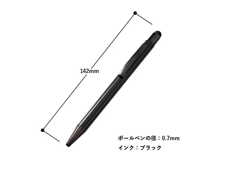 タッチペン付ワンカラーボールペン（再生アルミ）のサイズ表記