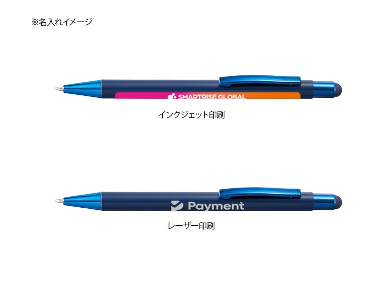 タッチペン付ワンカラーボールペン（再生アルミ）の名入れイメージ