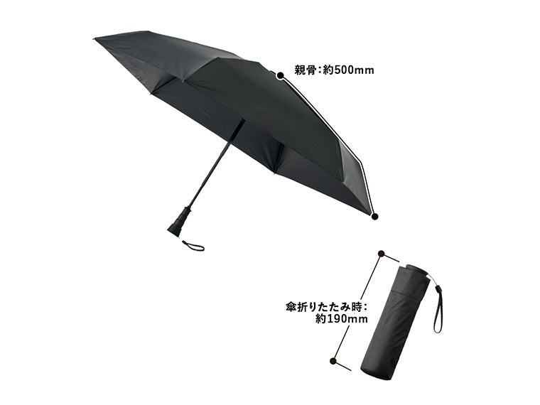 のびるハンドル5段遮光折りたたみ傘のサイズ表記