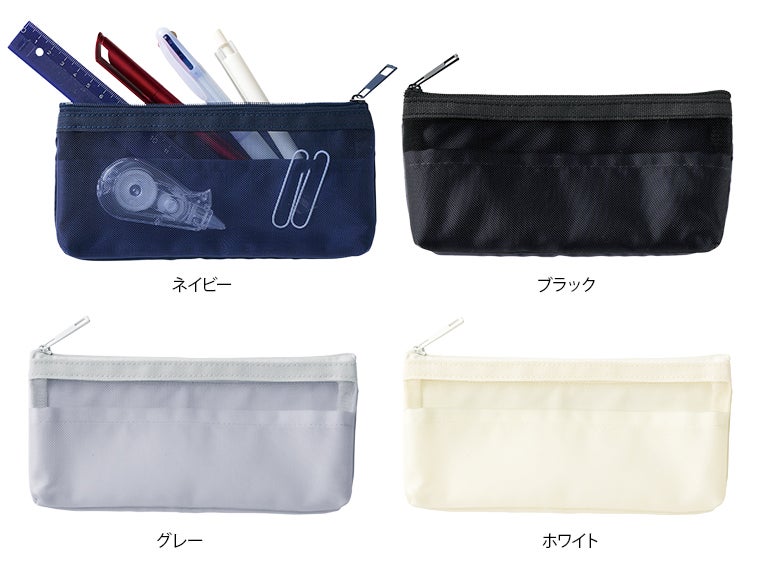 らくらく仕分けペンケース