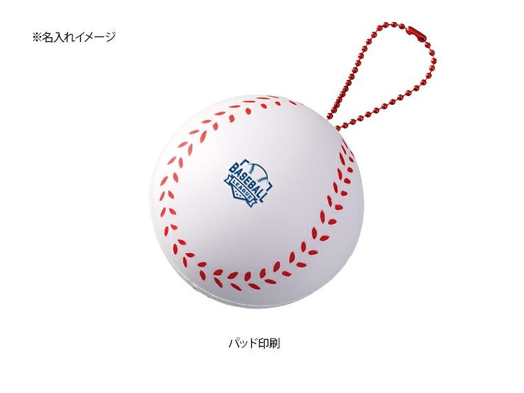 サインボール（野球ボール型）の名入れイメージ