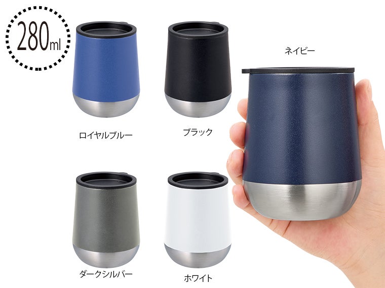 Zalattoフタ付サーモラウンドタンブラー