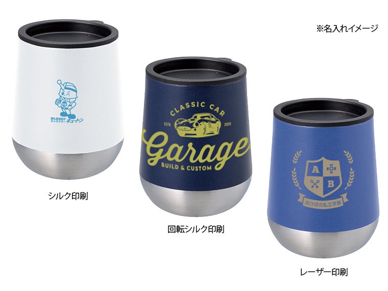 Zalattoフタ付サーモラウンドタンブラーの名入れイメージ