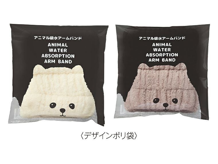 アニマル吸水アームバンドのパッケージは可愛いアニマルデザイン
