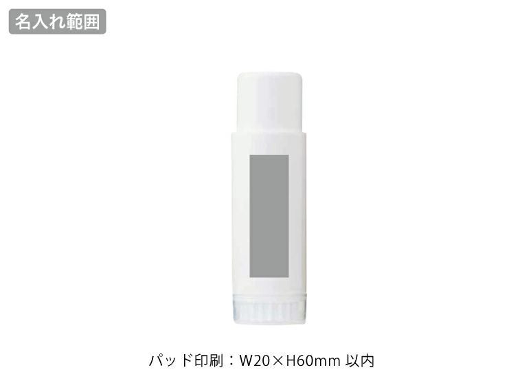 ポータブル洗濯ブラシの名入れ範囲