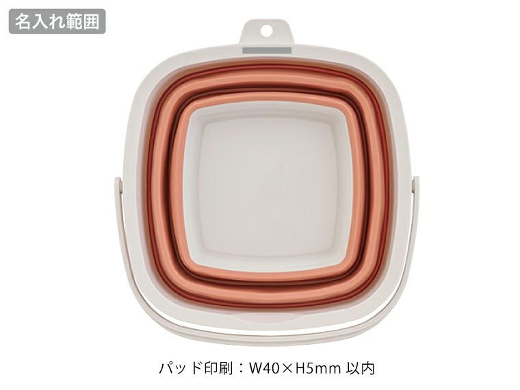 折りたたみバケツ５Ｌの名入れ範囲