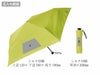  晴雨兼用　超軽量折りたたみ傘の名入れ範囲