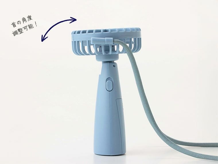 ポエラ　ネック＆ハンディファンは首の角度調整可能