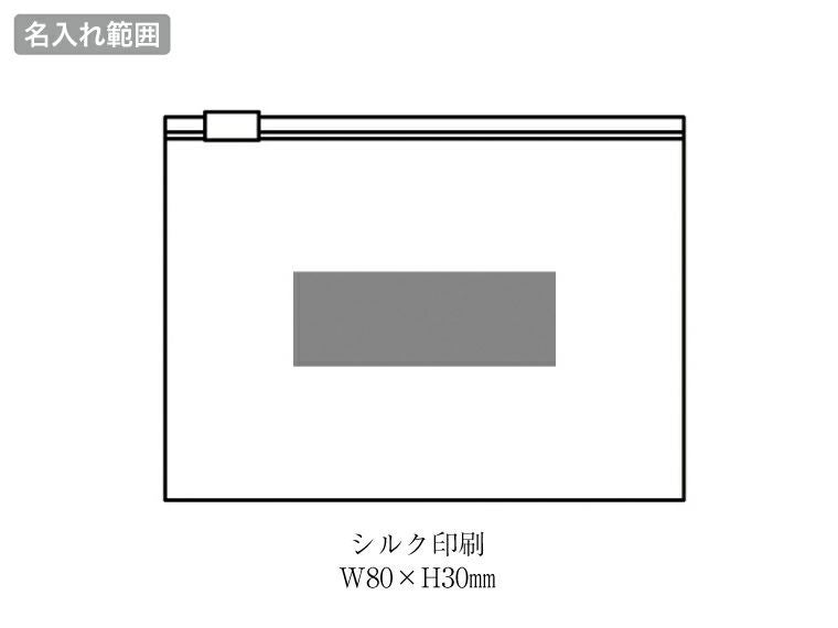 フロッタ　クールタオル（ジッパーケース入）の名入れ範囲
