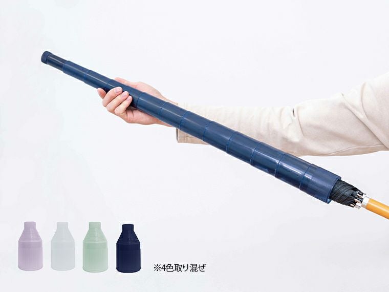 スライド傘カバー