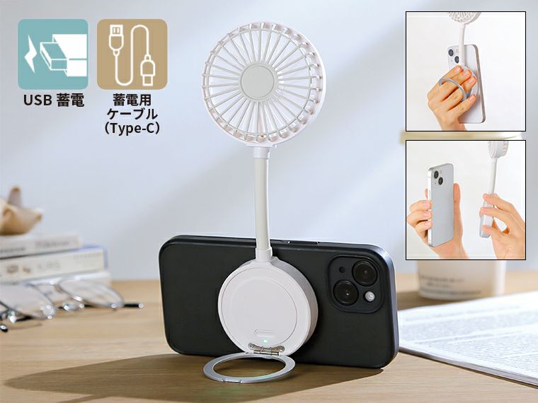 マグネット対応充電式フレキシブルアームファン