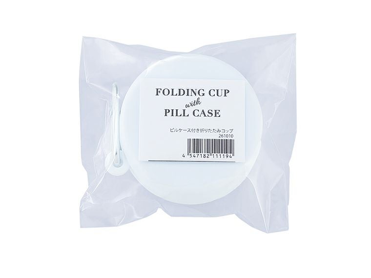 ピルケース付き折りたたみコップのパッケージ入り画像
