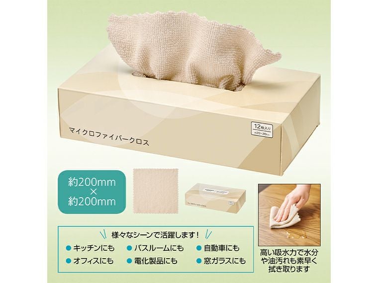 ボックス入り マイクロファイバークロス12枚