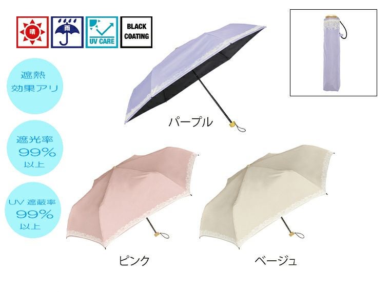 ブルームレース 晴雨兼用折りたたみ傘