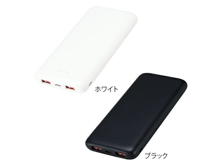 PD20W急速充電対応モバイルバッテリー10000はホワイトとブラックの2色展開