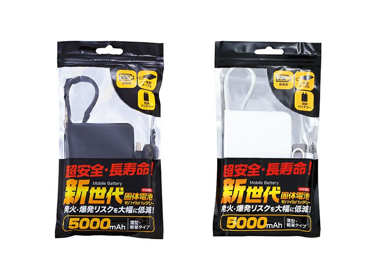 新世代 固体電池モバイルバッテリー5000のパッケージ入り画像
