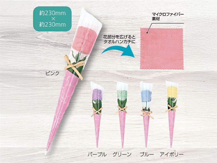 ふんわりローズ花束ミニタオル