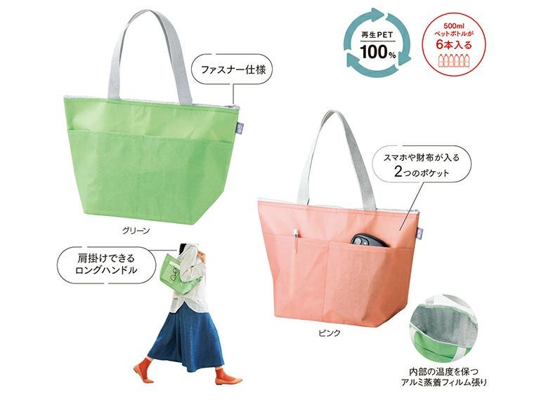 保冷温バッグ | ノベルティ・名入れオリジナル商品製作・販促品の
