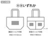 リル　再生PETポケット付保冷温バッグの名入れ範囲