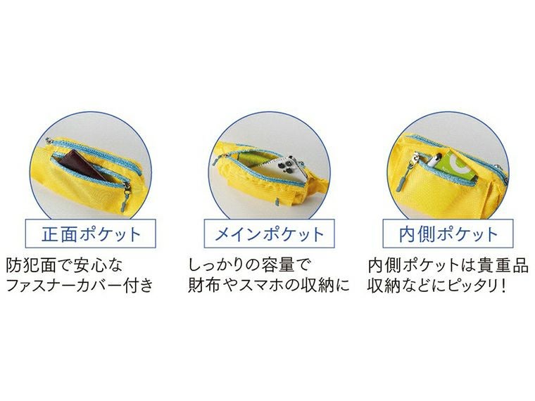 3スタイルアーバンアクティブポーチには3つのポケットがあり仕分けして収納できます。