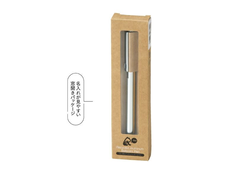リル 再生アルミニウムボールペンは窓付きパッケージ入りだから名入れ印刷が見える！