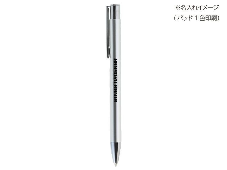 リル 再生アルミニウムボールペンの名入れイメージ画像