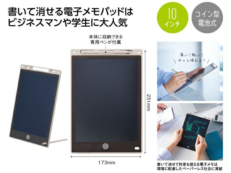 ペタっと貼れる！電子メモパッド　ラージの使用イメージ