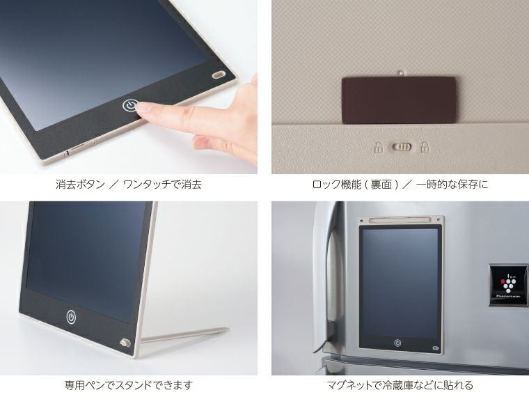 ペタっと貼れる！電子メモパッド　ラージにはロック機能やワンタッチ消去、マグネットなどの機能があります。
