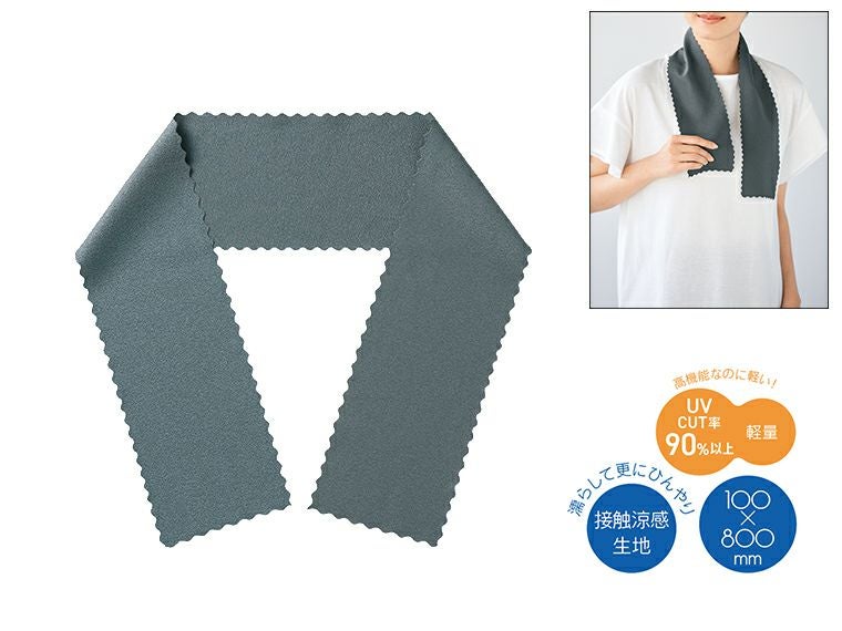 ヒンヤリUVガード スリムクールタオル