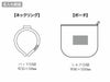 保冷ポーチ付 極細ネックヒンヤリングの名入れ範囲
