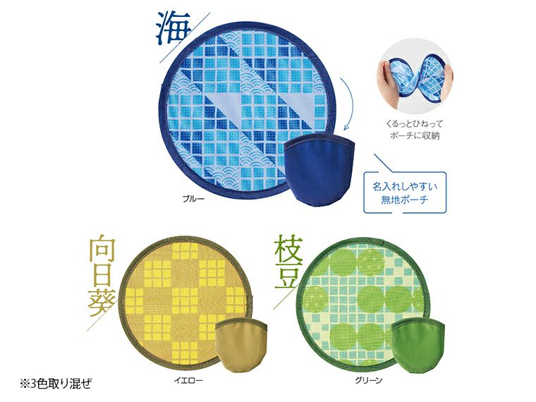 夏柄ポケットうちわ