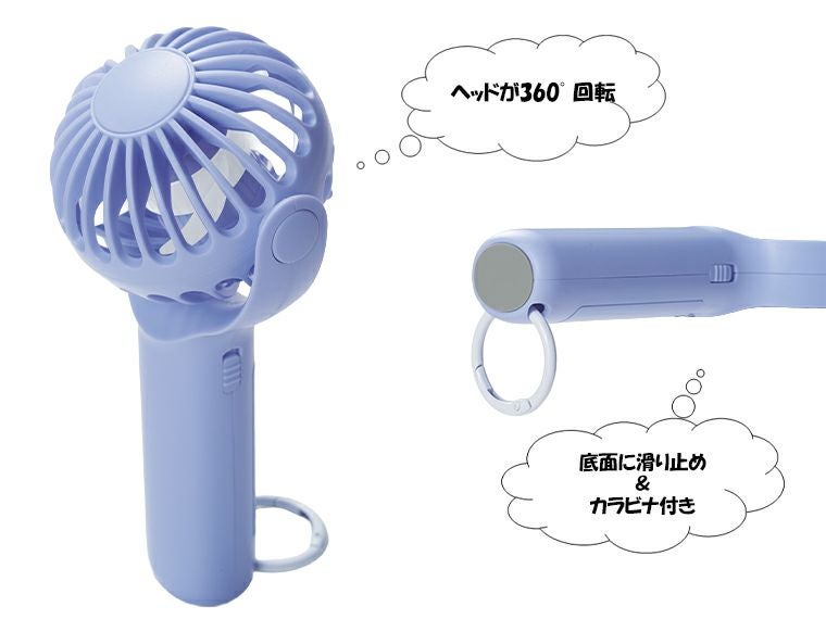 ポータブル　クルットファンはヘッドが360度回転します。